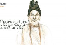 Diya Hai Dil Agar Us Ko , Bashar Hai Kya Kahiye