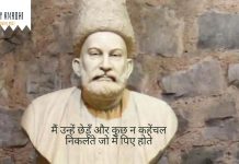 Main Unhen Chhedoon Aur Kuchh Na Kahen