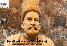 Phir Tere Kooche Ko Jaata Hai Khyaal