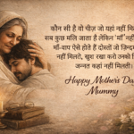 mothers day
